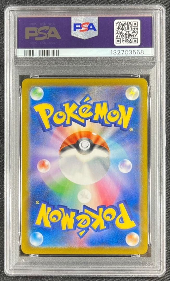 【 PSA10】ミミッキュV　CSR VMAXクライマックス