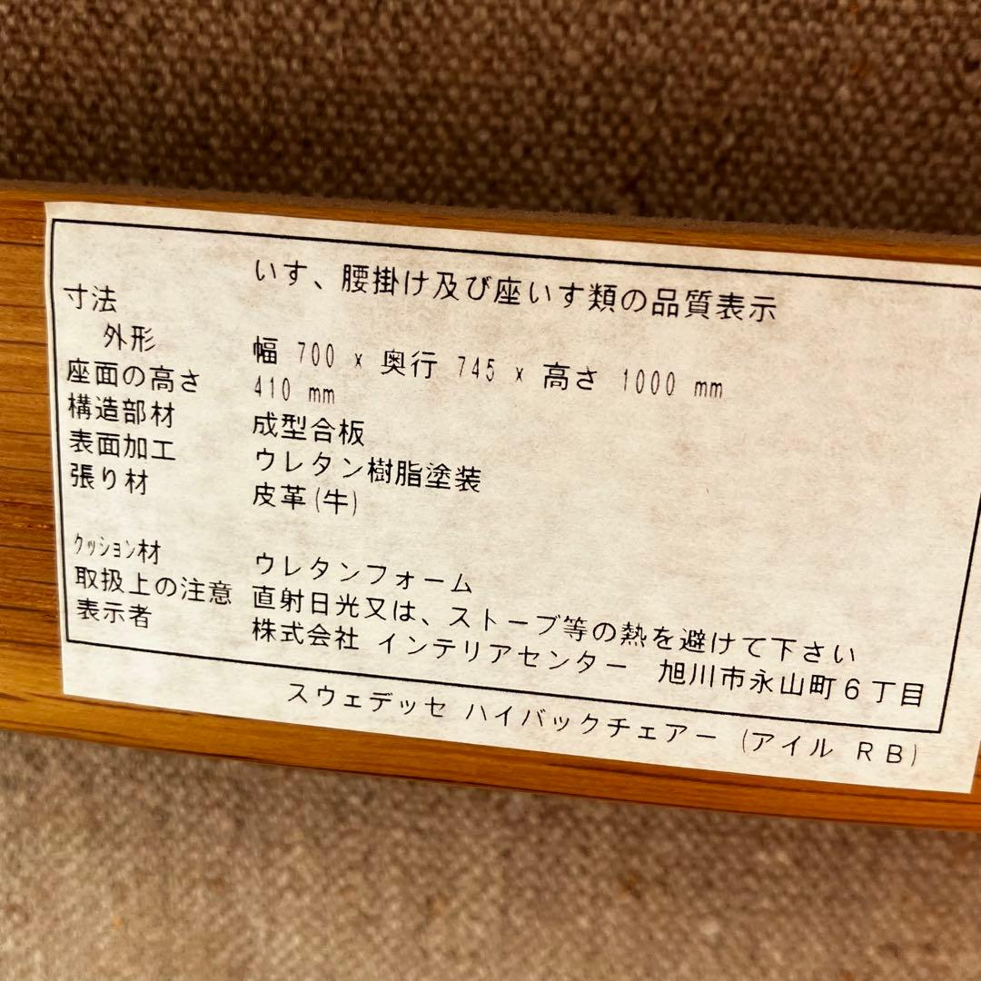 専用】スウェデッセ ラミノ ラウンジチェア レザー カンディハウス