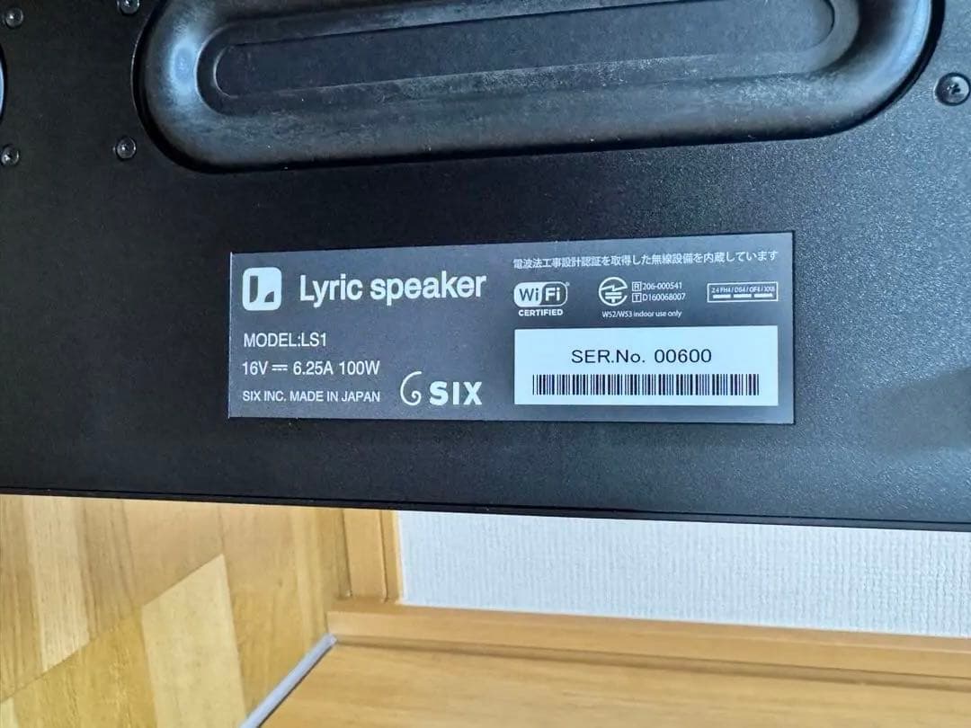 あ*あ様 Lyric speaker コトダマスピーカー　LS1