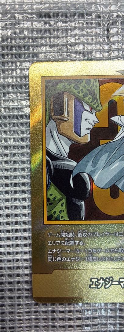 の*り様 ドラゴンボールフュージョンワールド エナジーマーカー 金 パラレル E