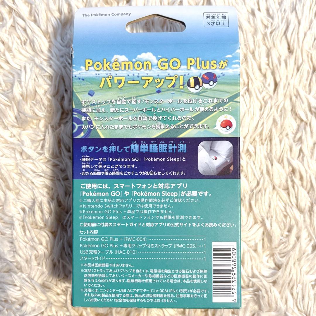 ポケモンgoプラス+ ポケモンgoプラスプラス 箱付属品あり