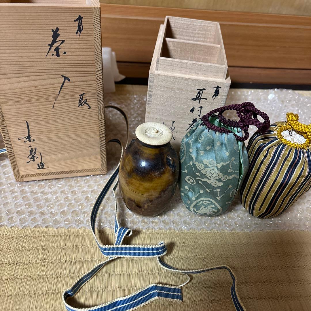 高取焼　亀井味楽　耳付茶入セット