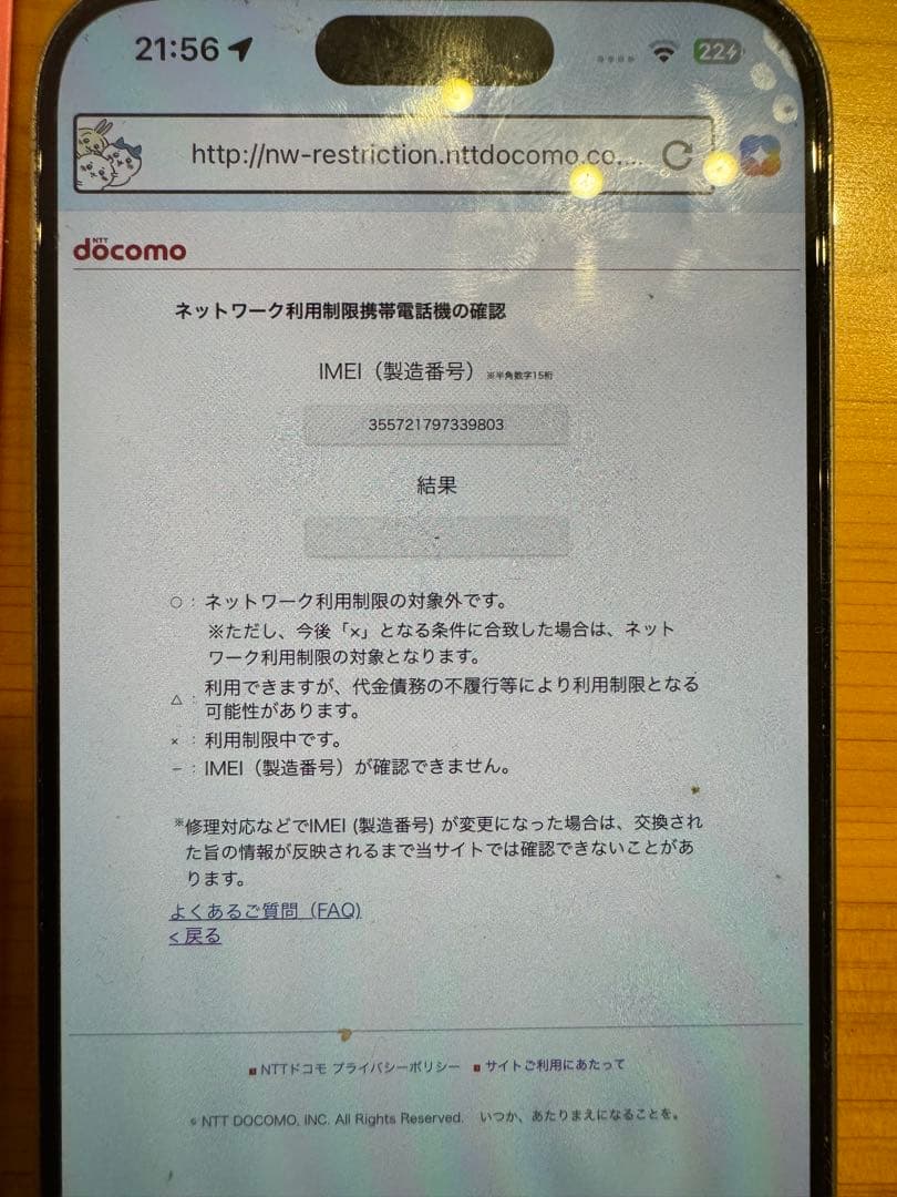 【値下げ中！】【iPhone 15 Pro 256G】本体　箱付き　ケーブル付き