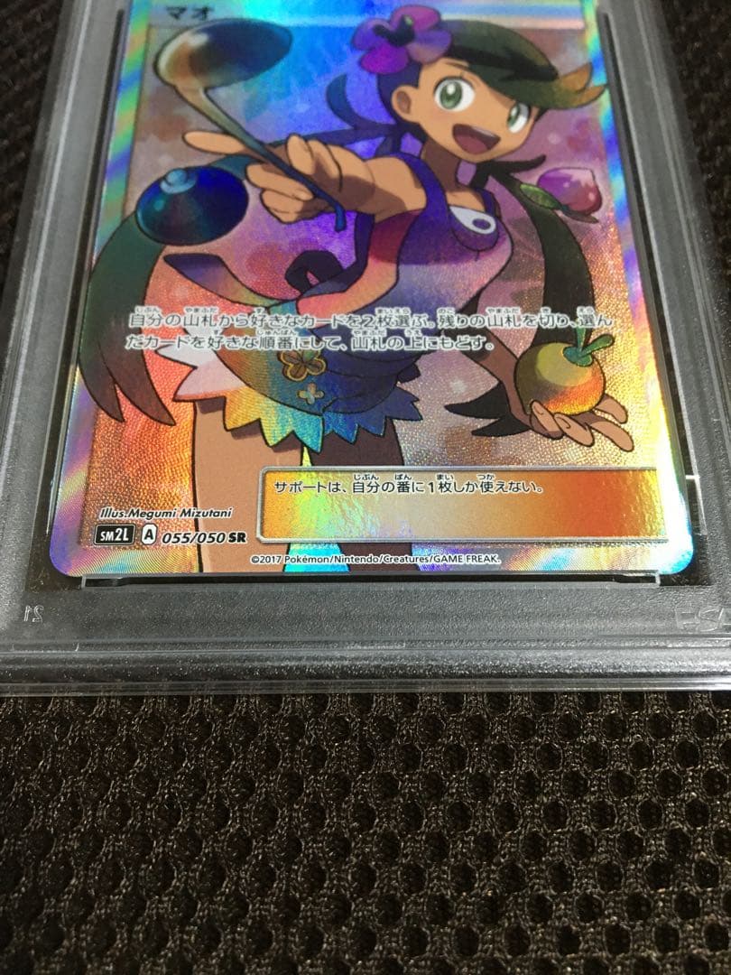 フォローで割引！ ポケモンカード PSA8 マオ SM2L SR スーパーレア