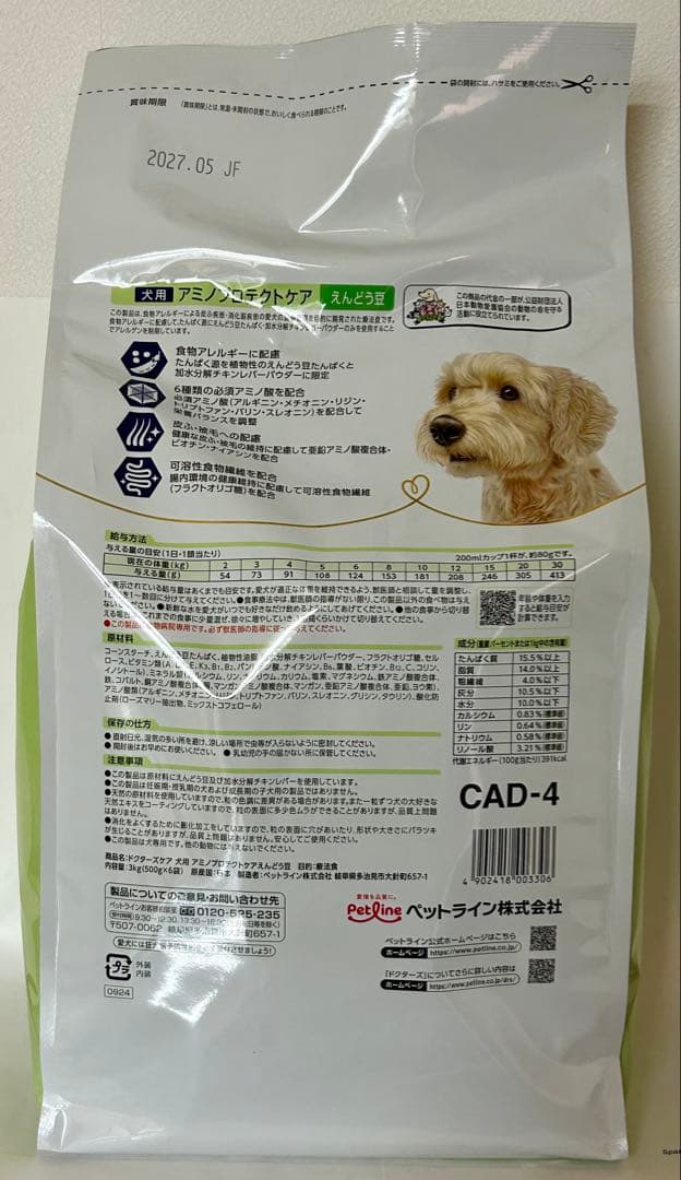 ドクターズケア 犬 アミノプロテクトケア えんどう豆 3kg 1袋