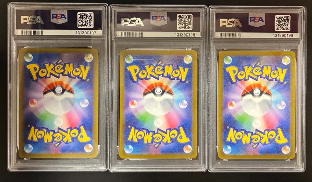 【PSA10 3連番】エンテイ スイクン ライコウV SAR 3枚セット