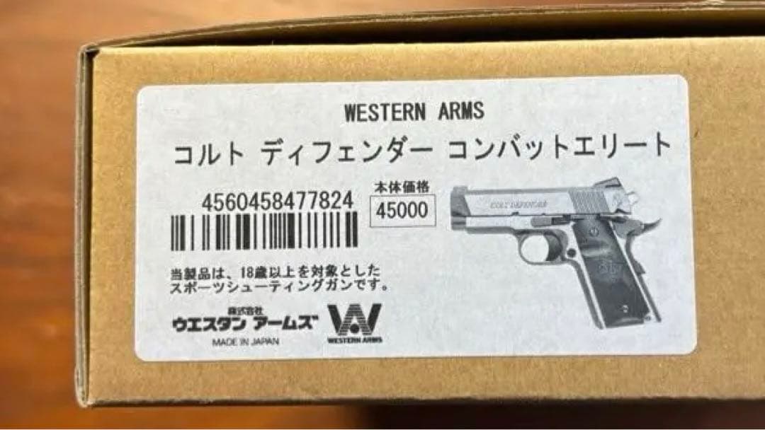 WESTERN ARMS COLT DEFENDER ガスガン