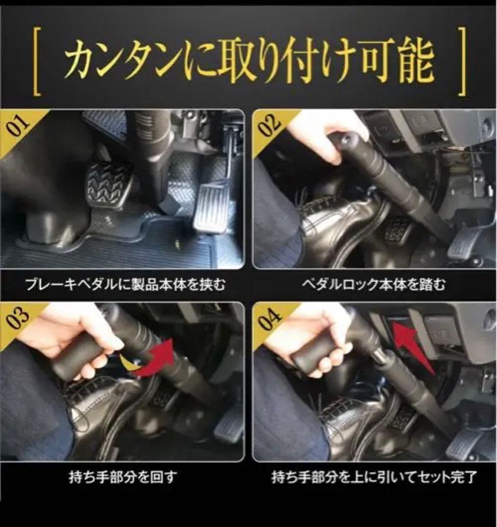 LESTA PEDALOCK LST-P15 ブレーキペダルロック