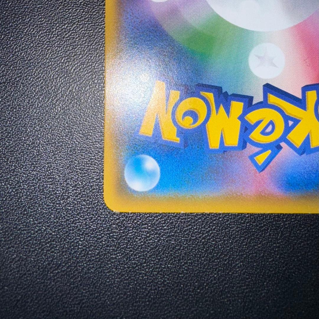 ポケカ/コダック/ムンク展/EX+