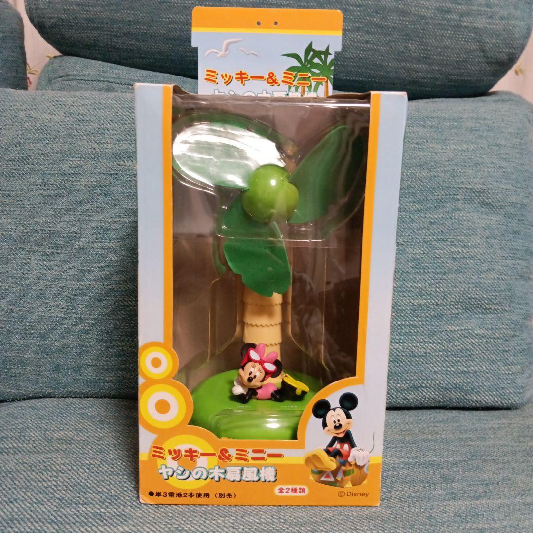 ディズニー ミッキー＆ミニー ヤシの木 扇風機 ミニー
