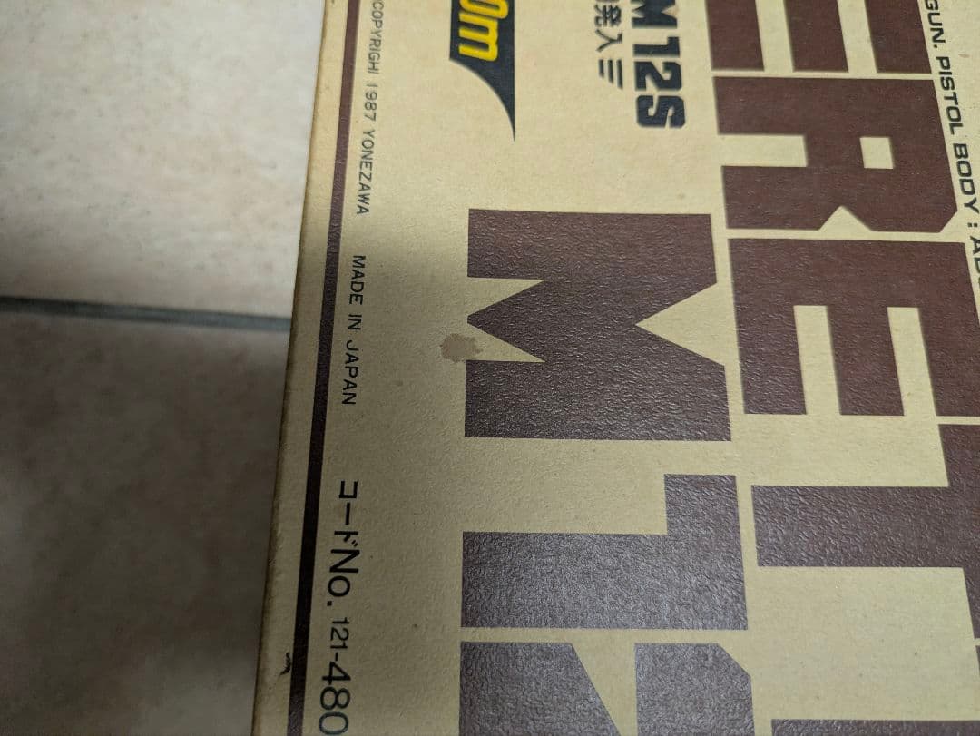 【日本製】ヨネザワ エアガン BERETTA ベレッタM12S　昭和レトロ