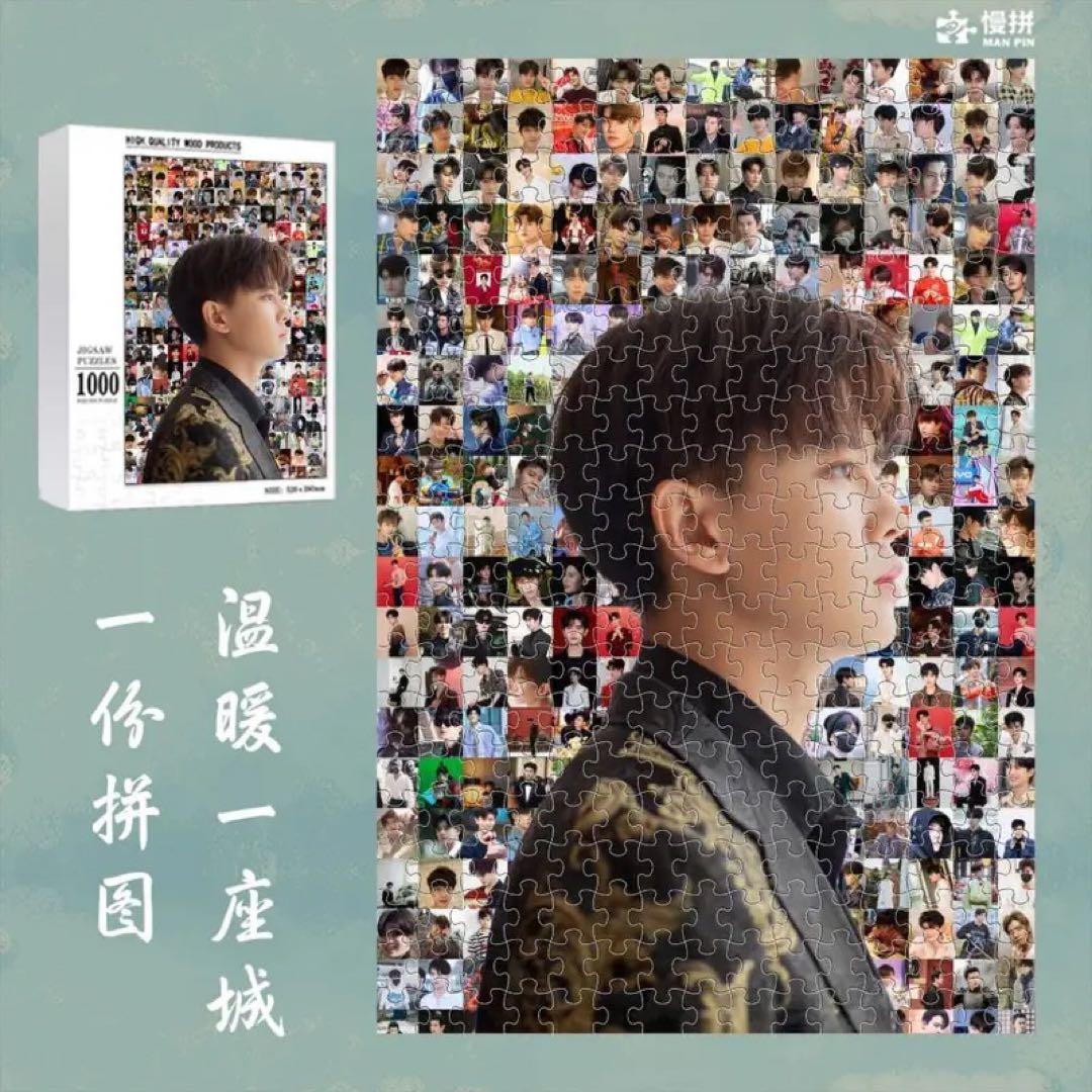 ジグソーパズル yoshi