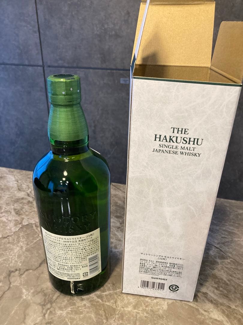 【値下げ】山崎　白州　100周年記念ラベル　希少　プレミアムウイスキー