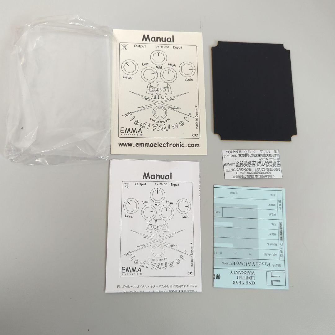 EMMA エマ PisdiYAUwot ディストーション エフェクター　可動