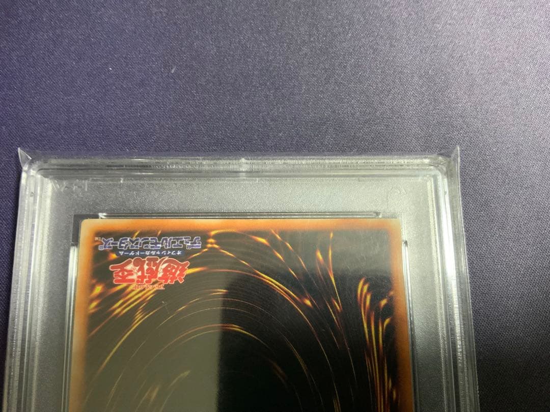 究極完全態グレートモス 初期シークレット psa7 遊戯王