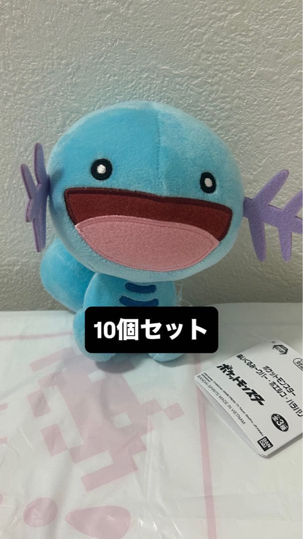 ポケモン ぬいぐるみ ウパー 10個セット