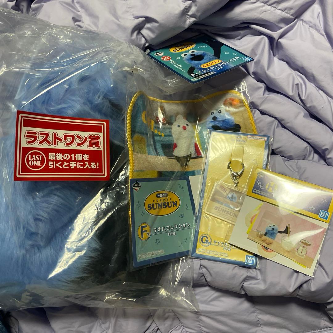 パペットスンスン　ラストワン賞 セット