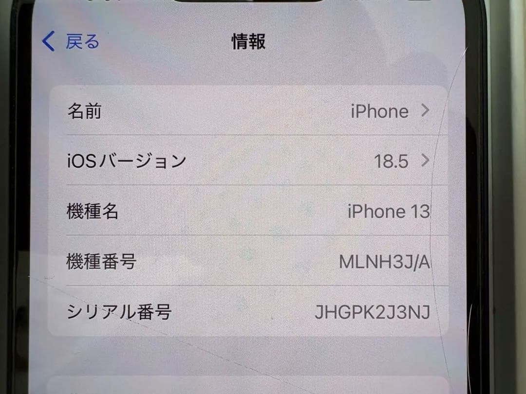 iPhone 13 ブラック 本体｜付属品あり｜動作良好｜即購入O