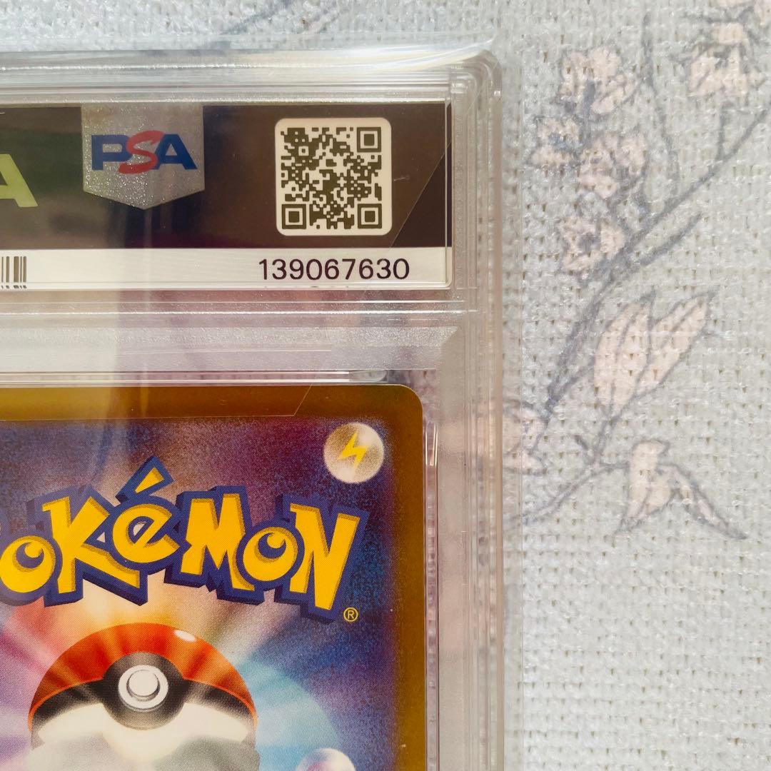 メガリザードンx ex sar psa10