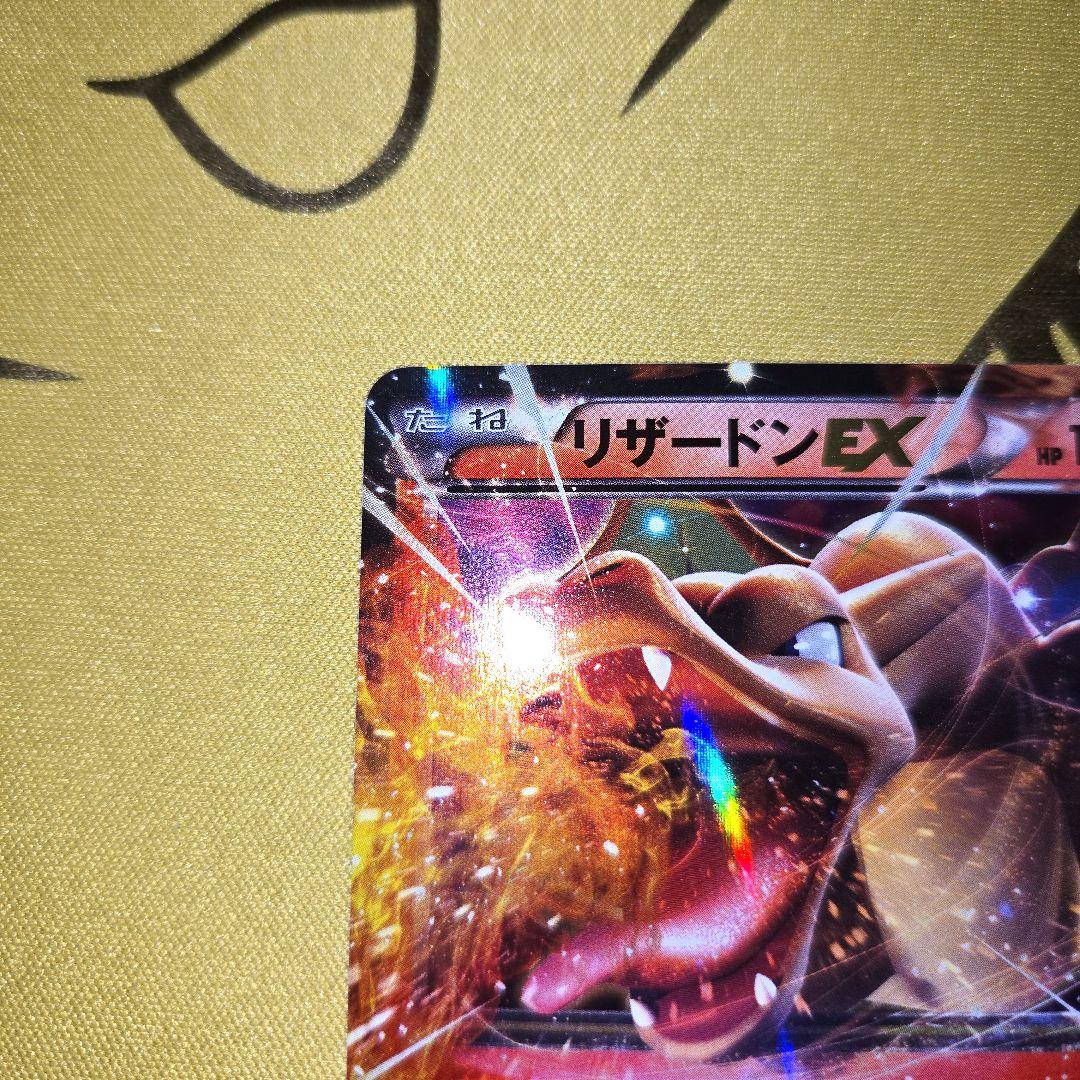 20th　MリザードンEX & リザードンEX