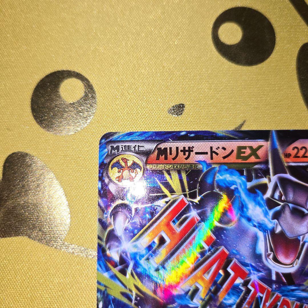 20th　MリザードンEX & リザードンEX