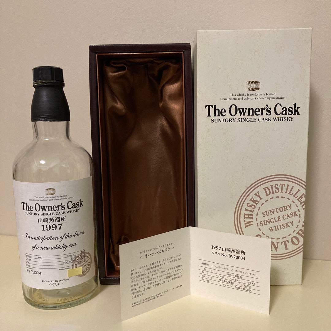 【希少】空瓶  山崎オーナーズカスク 1997