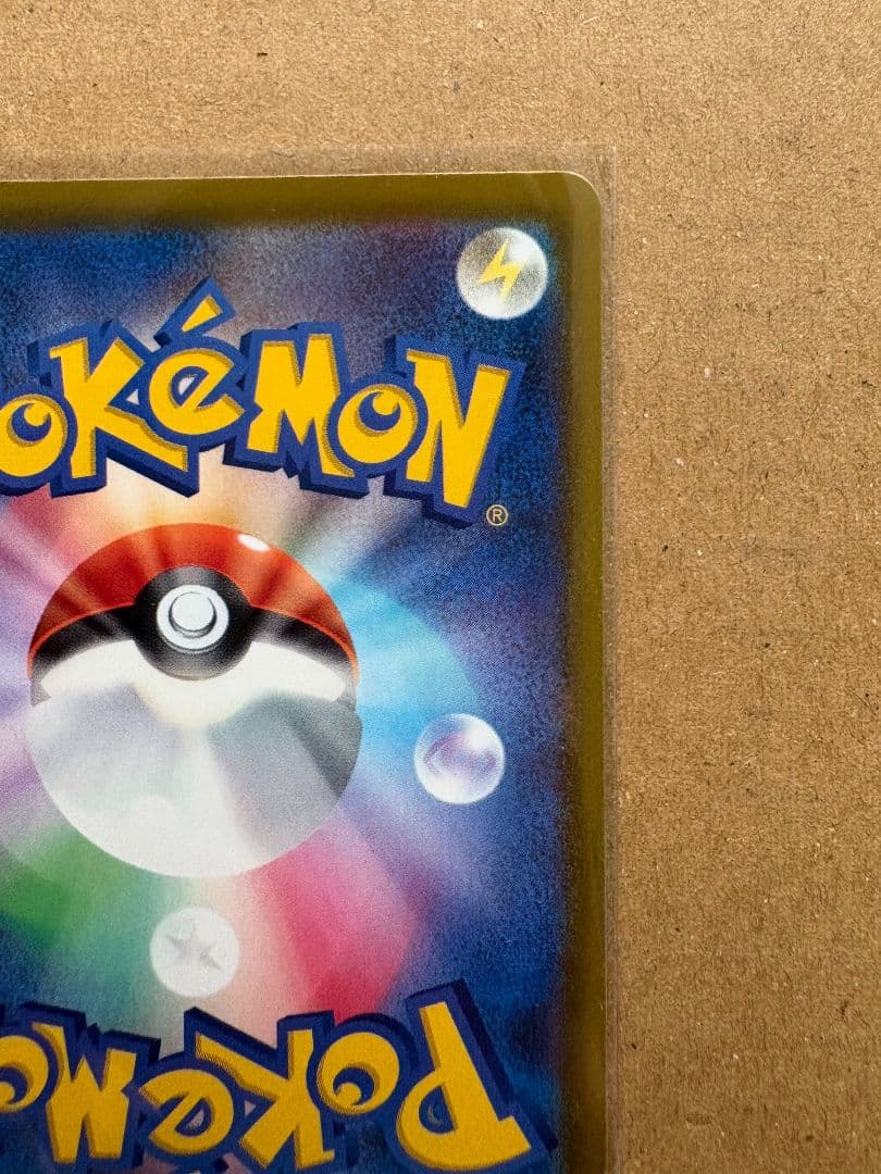 ピカチュウex sar メガドリームex234/193