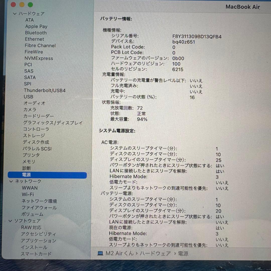 ✨極美品✨ MacBook Air M2 13.6インチ 本体 256GB