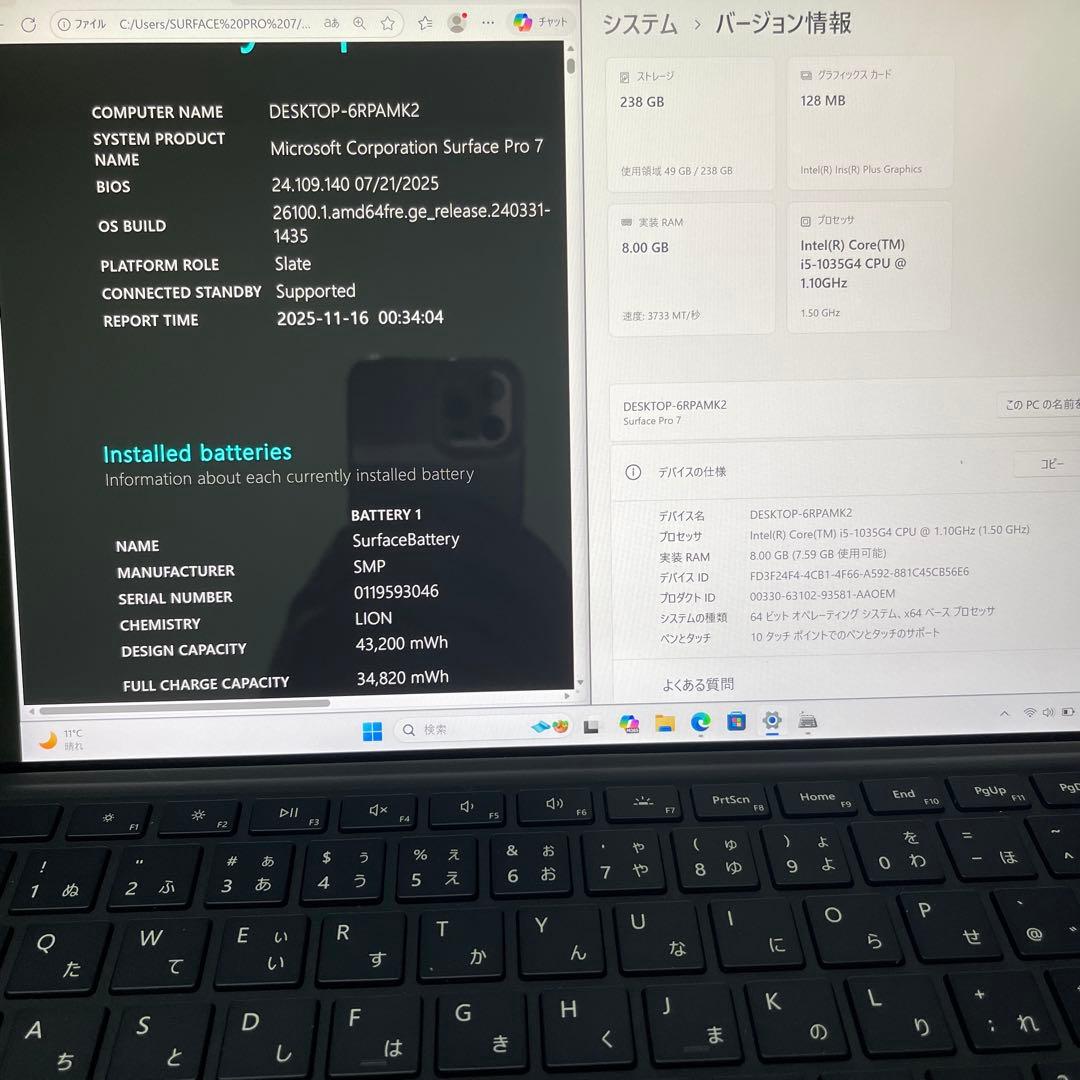 Surface Pro 7 | 最新Office2024・Windows11搭載