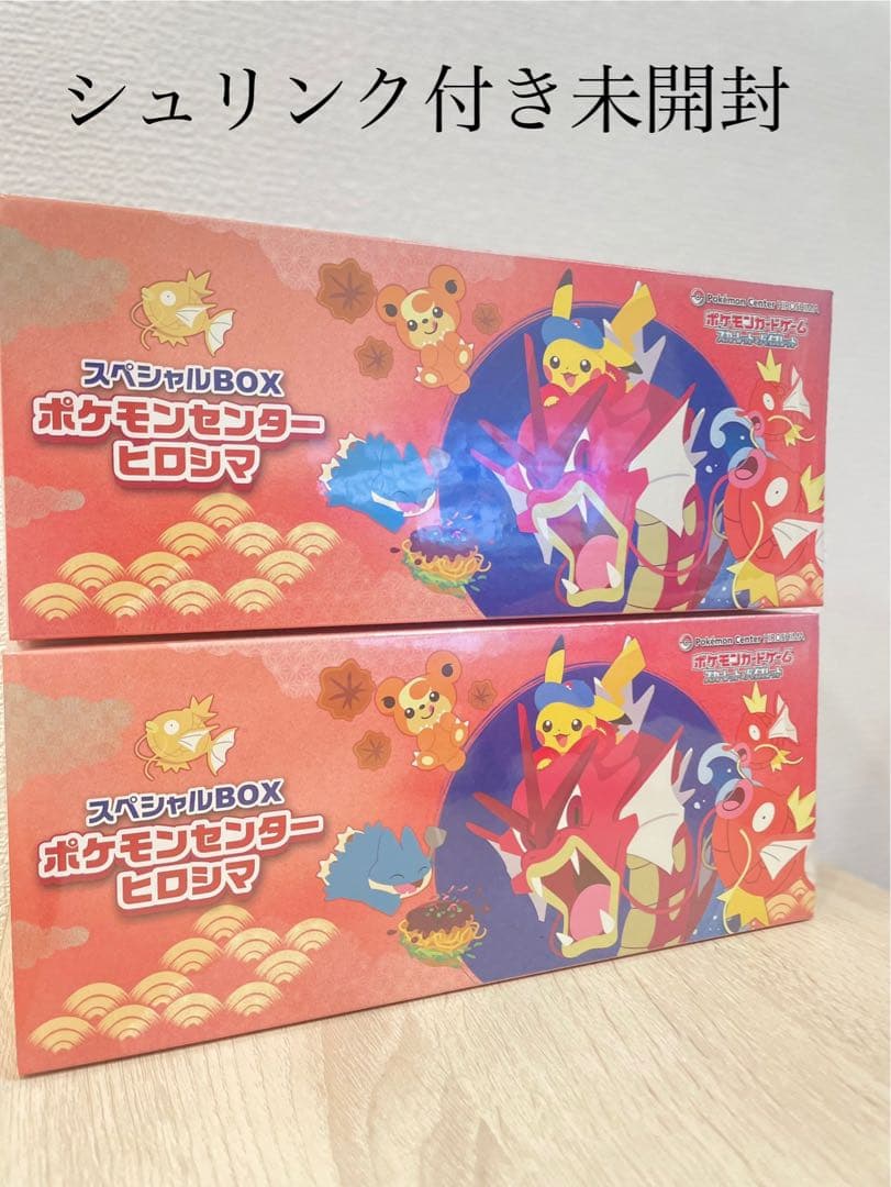 ポケモンセンターヒロシマ スペシャルBOX シュリンク付き 未開封品 2BOX