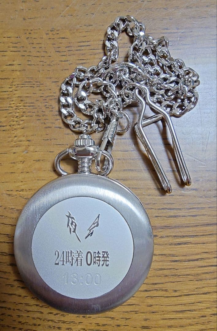 中島みゆき　懐中時計　24時着0時発　夜会グッズ