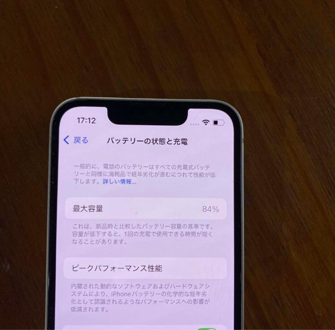 iPhone13mini 美品