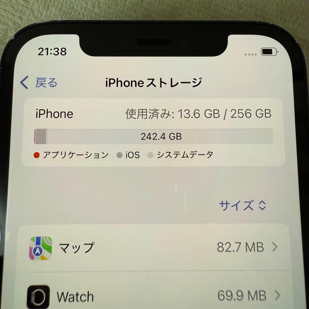 iPhone12 ブラック 256GB