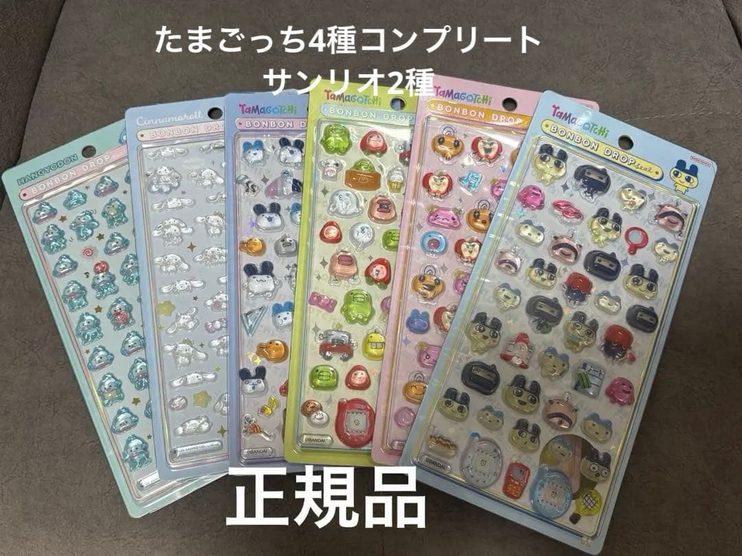 【正規品】たまごっち　ボンボンドロップシール　4種セット
