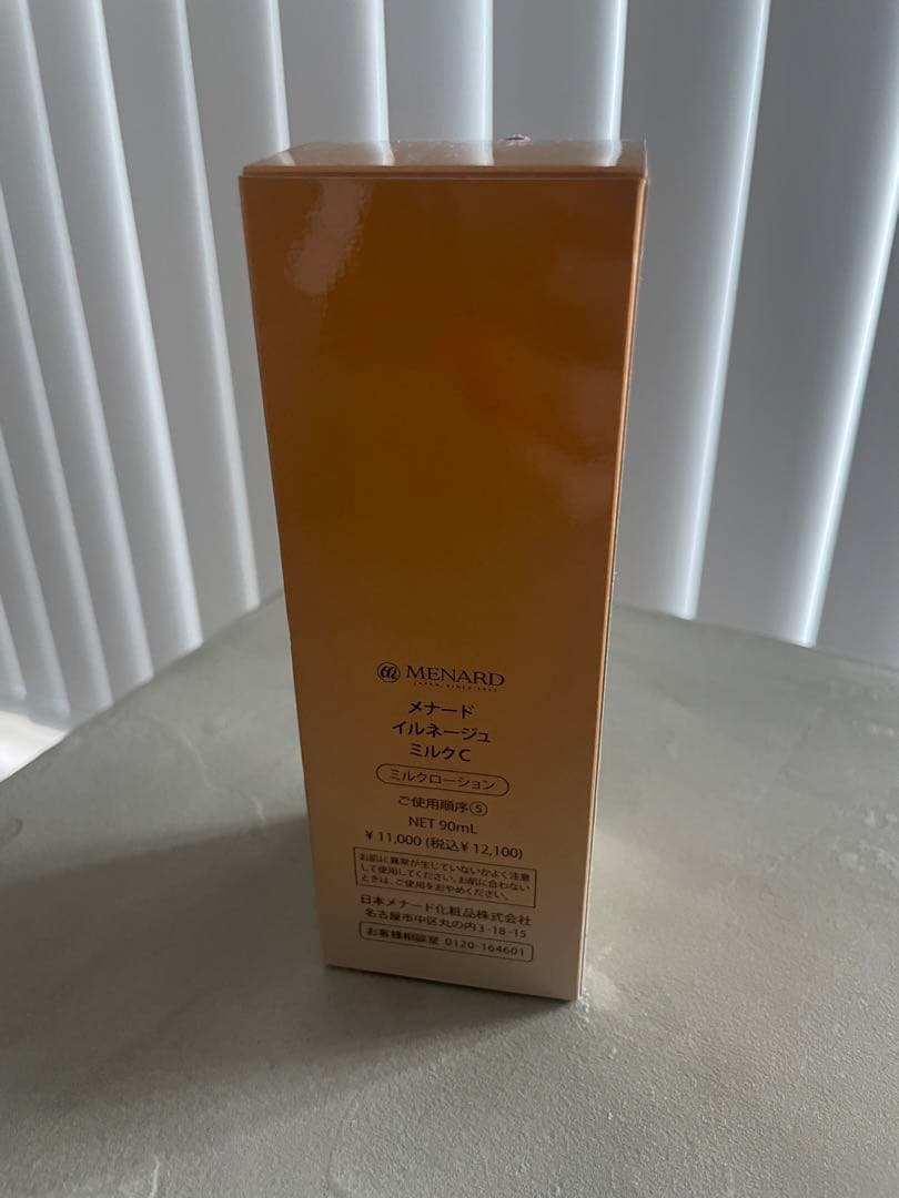 メナード　イルネージュ　ミルクローション