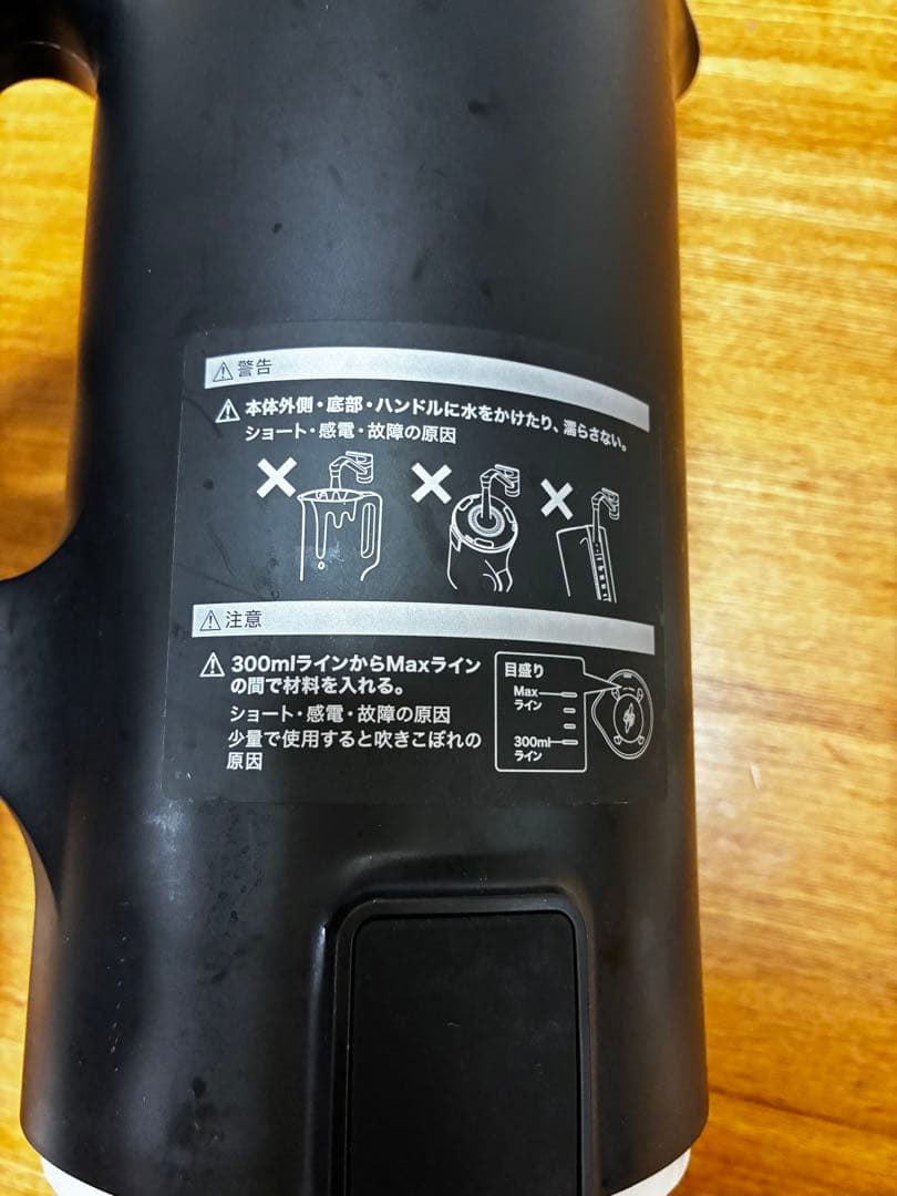 レコルト ソイ＆スープブレンダーブラック（中古・動作確認済み・外装に使用感あり）