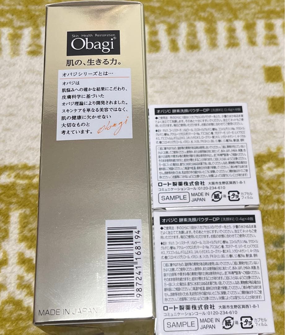 オバジC25 酵素洗顔パウダー8個