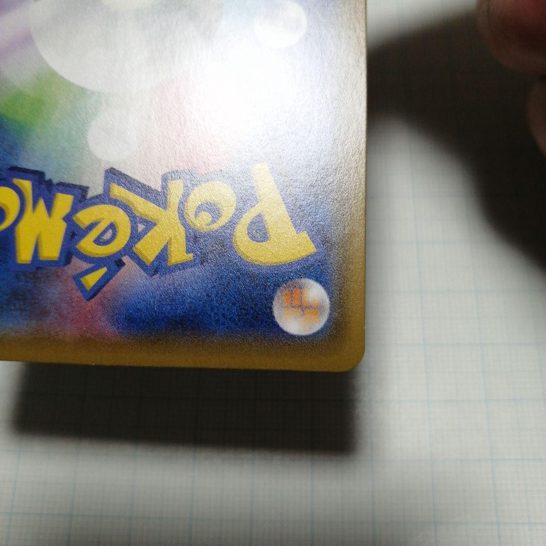 ポケモンカード　ピカチュウ　chr