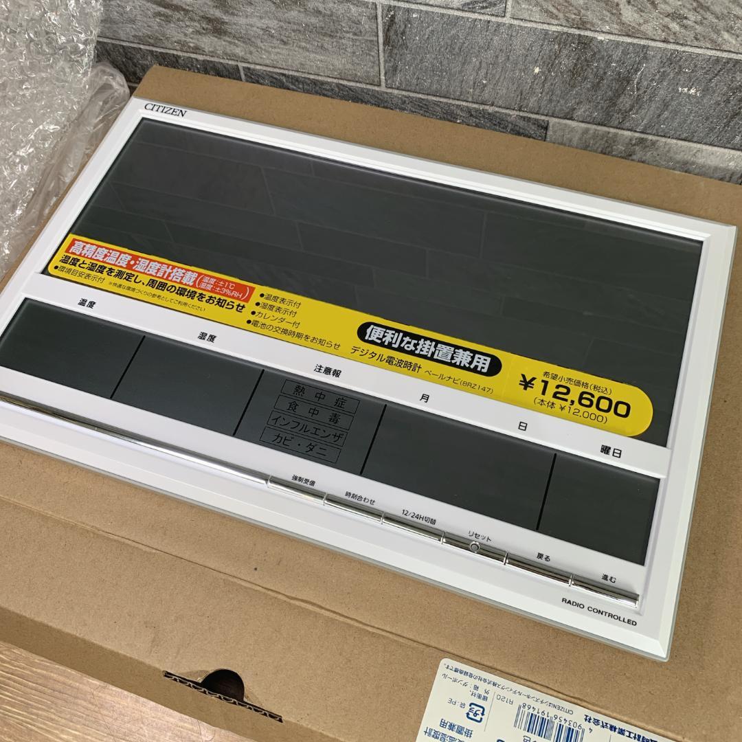 すぺっくらんど　生産終了品　新品　シチズン　大きいサイズ　電波掛置兼用時計
