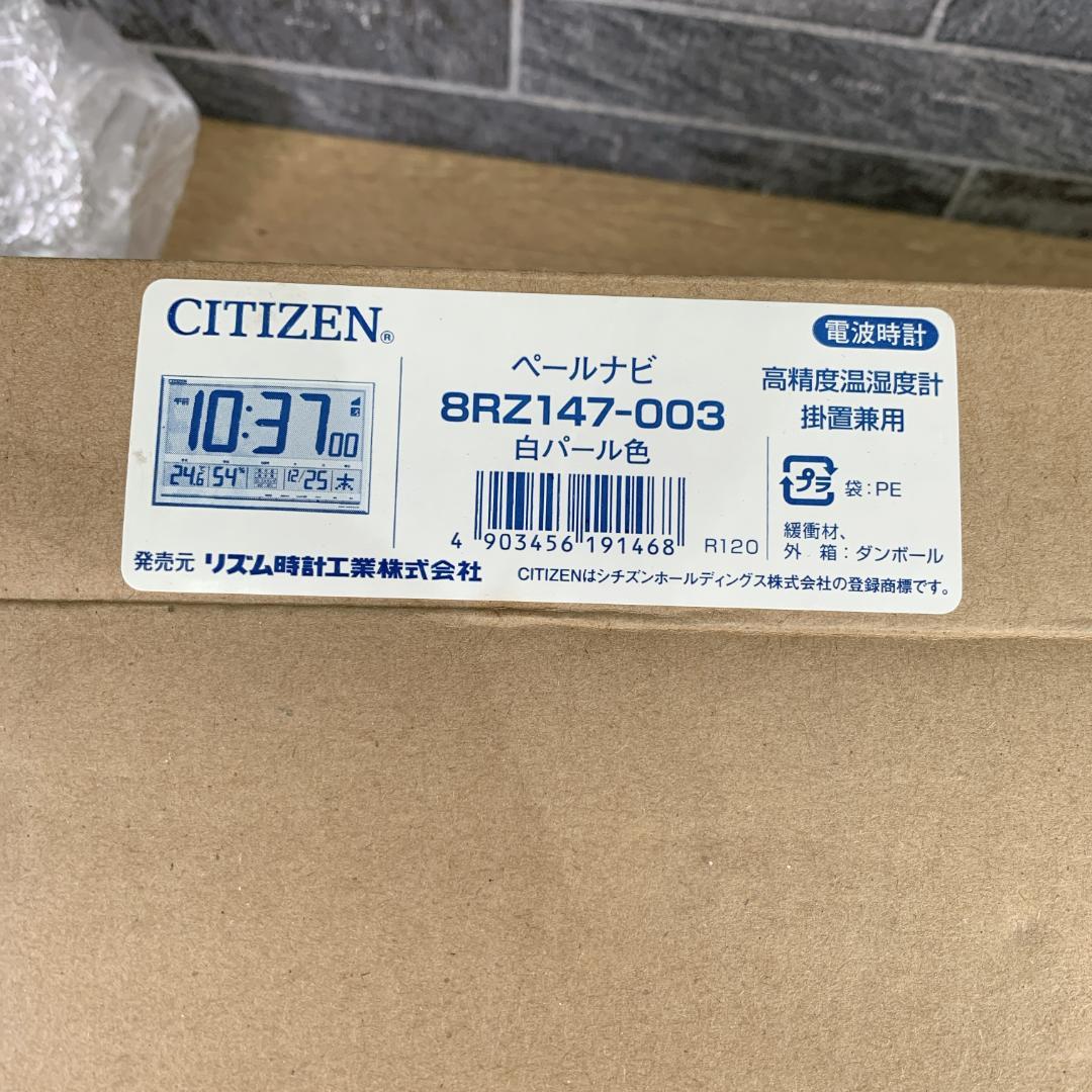 すぺっくらんど　生産終了品　新品　シチズン　大きいサイズ　電波掛置兼用時計
