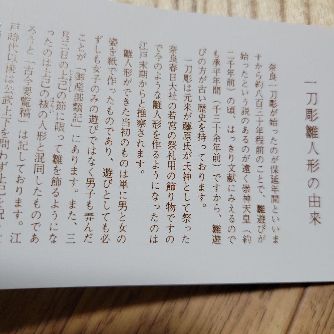 即決希少 奈良一刀彫 ひな人形用木製飾り箱