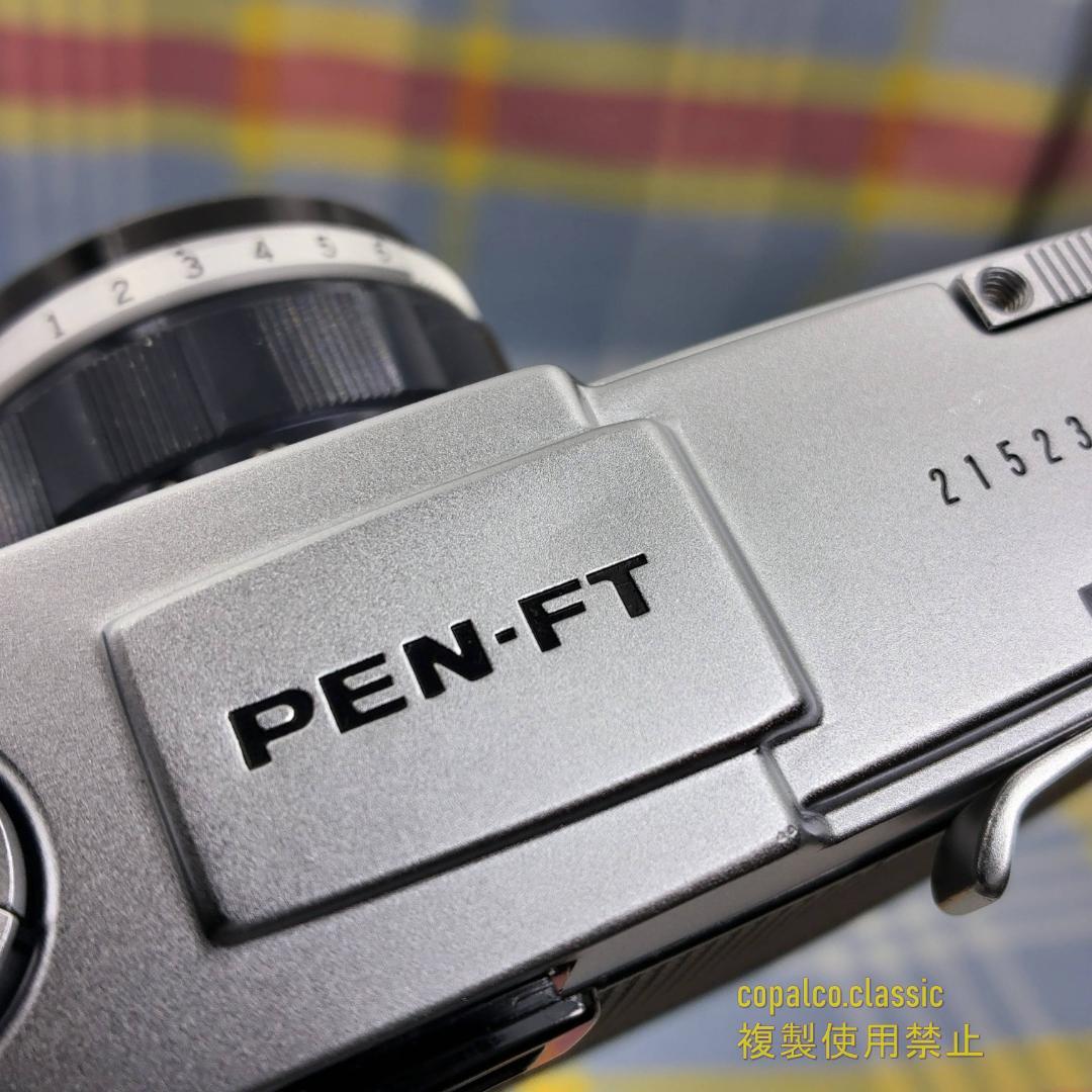 「分解整備品・完動品」OLYMPUS PEN FT