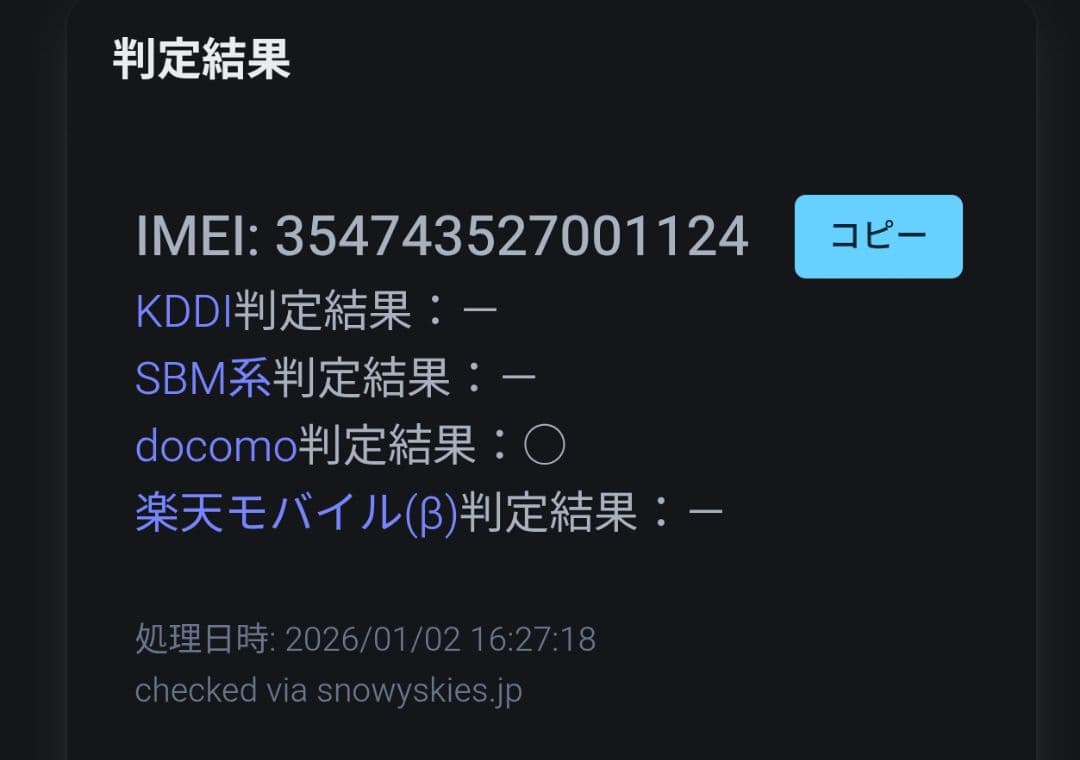 正月価格 超美品 SIMフリーiPhone15 128GB「ブルー」