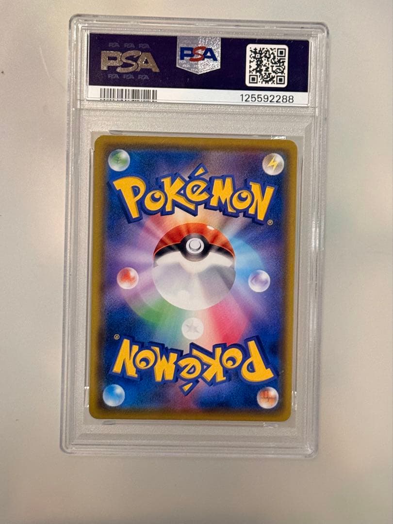 ピカチュウ 125 プロモ PSA10