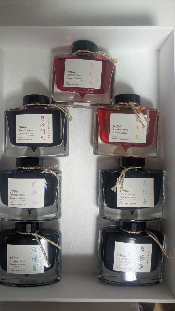 【最後のセット】 色彩雫 七福神 100周年記念エディション インク 7色セット