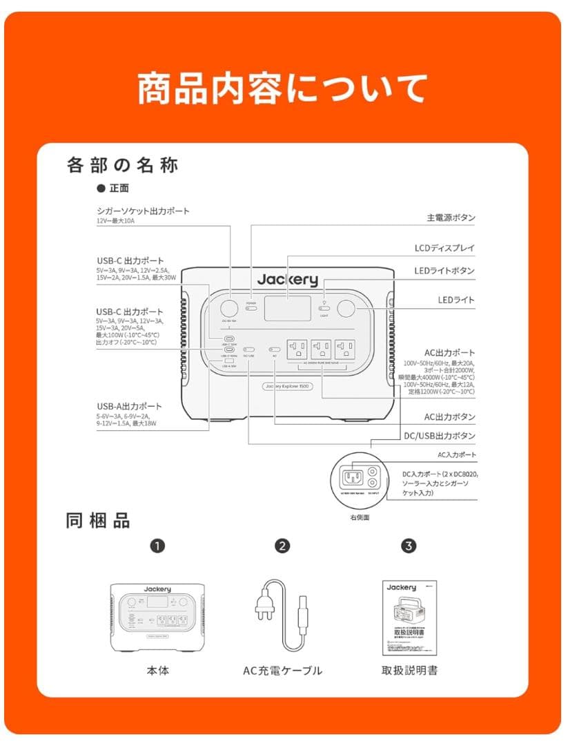[未使用] Jackery ポータブル電源 1500 New 1536Wh