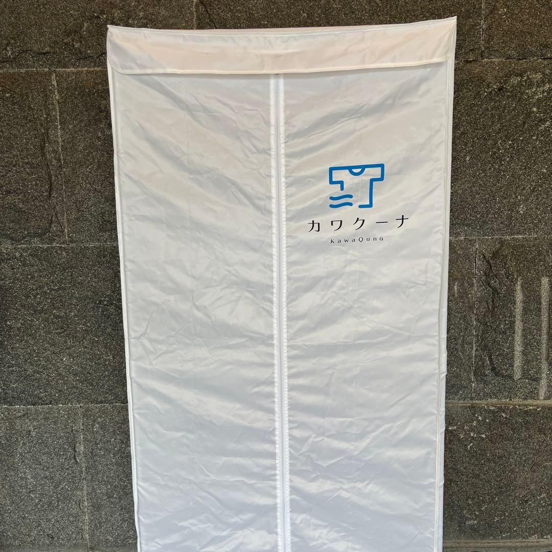 カワクーナ　衣類乾燥機　L KawaQuna