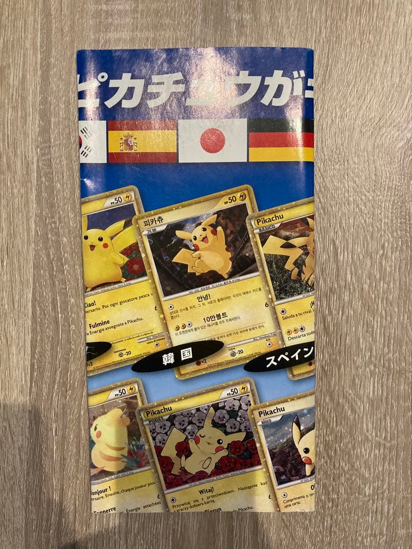 ポケモンカードゲーム LEGEND ピカチュウワールド 販促ポスター　B3サイズ