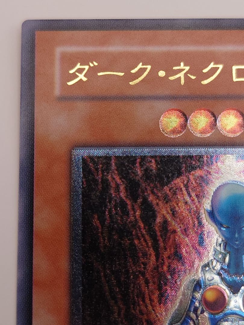 にち　レリーフ　アルティメット ダーク・ネクロフィア　ダークネクロフィア