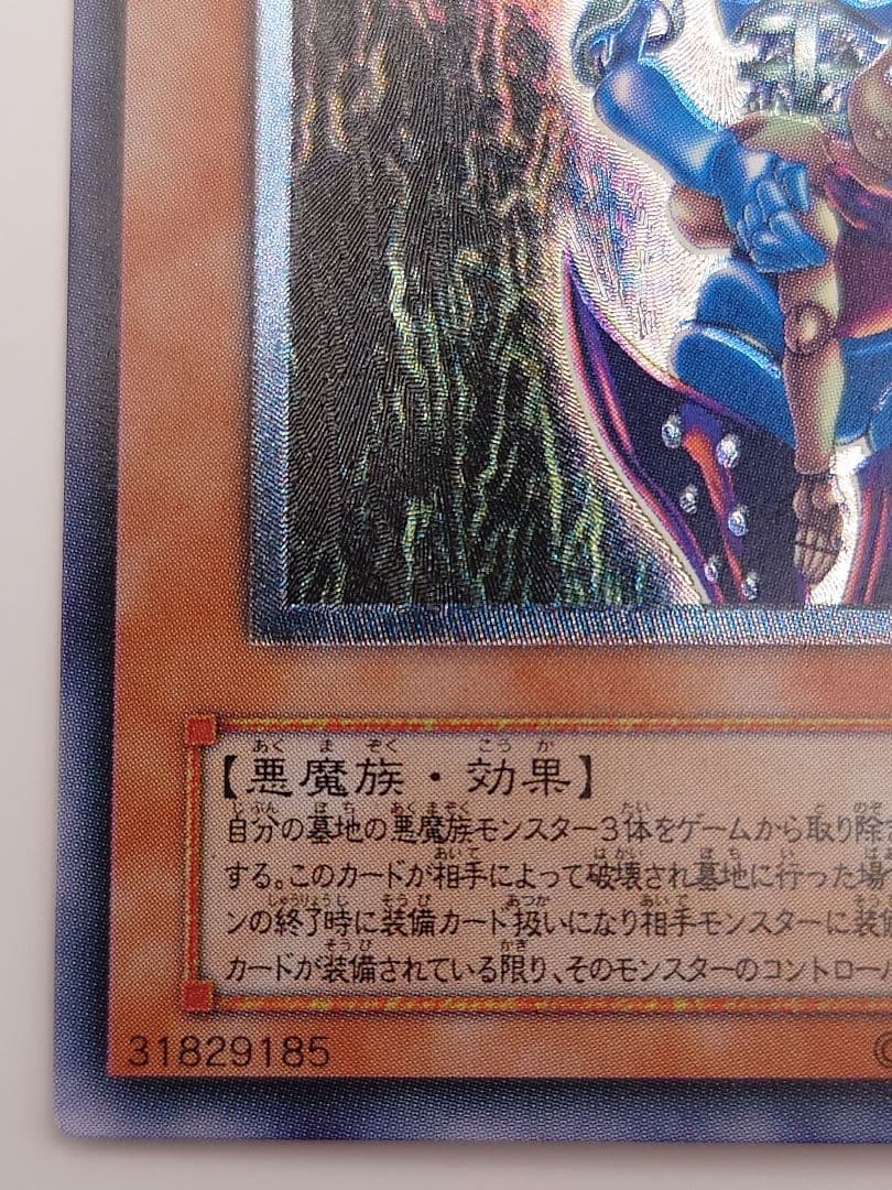 にち　レリーフ　アルティメット ダーク・ネクロフィア　ダークネクロフィア